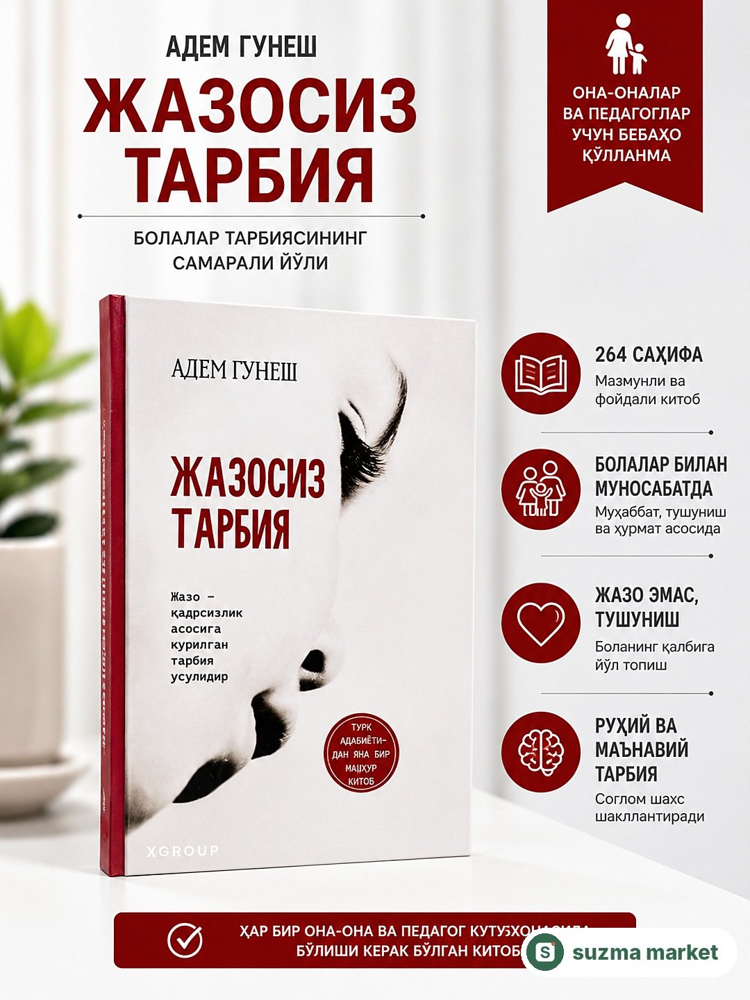 Adem Gunesh, Jazosiz tarbiya 1-2-qismlari — rasm 3