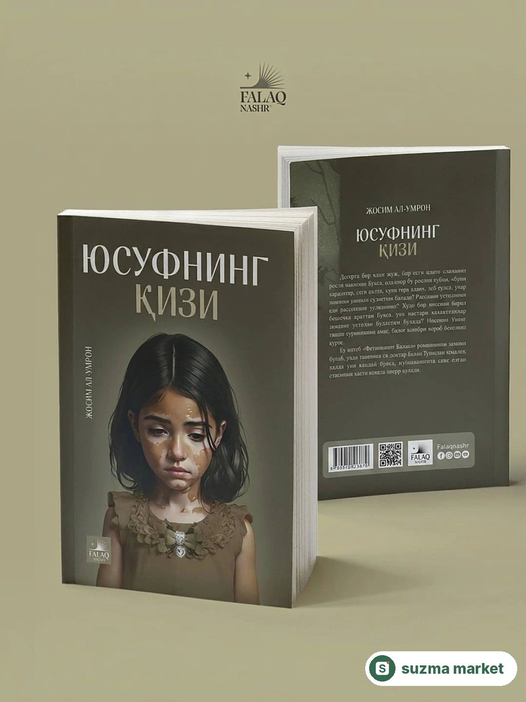 Yusufning qizi Josim Al-Umron — rasm 2