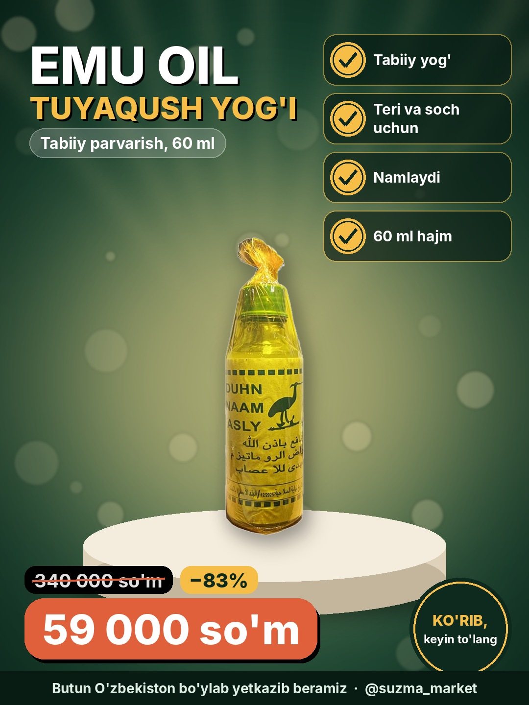 Tuyaqush yog‘i (Emu Oil) – Tabiiy parvarish moyi, 60 ml