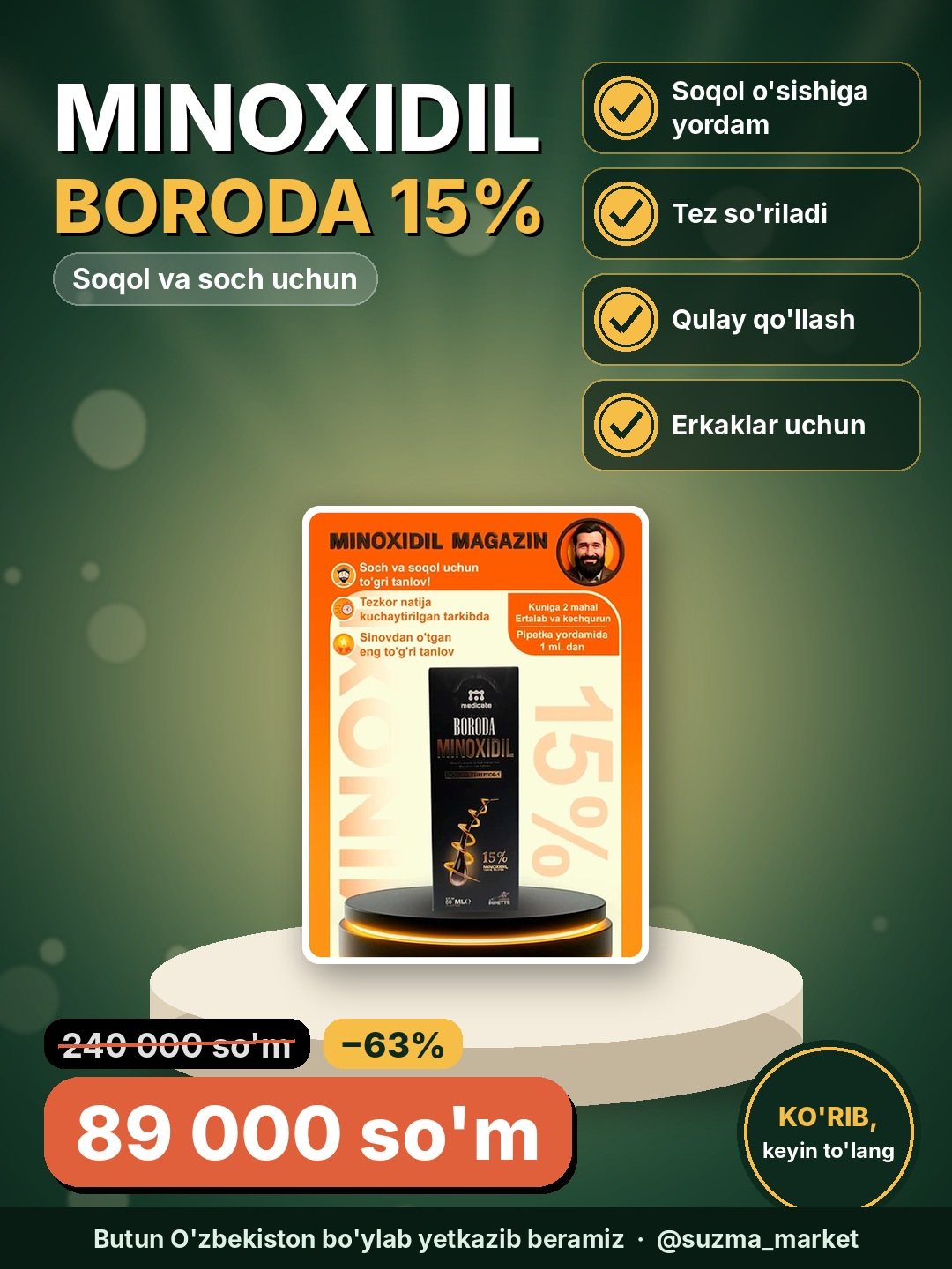 Minoxidil Boroda 15% - soqol va soch o‘sishi uchun suyuq vosita, tez so‘riladi