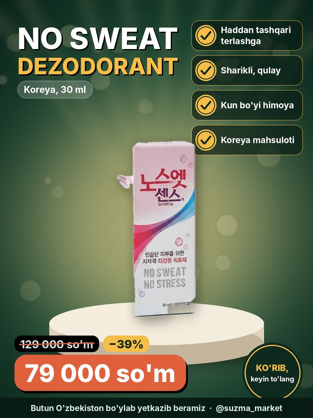 Dezodorant, haddan tashqari terlashga qarshi, sharikli, Koreya No Sweat No Stress, 30 ml