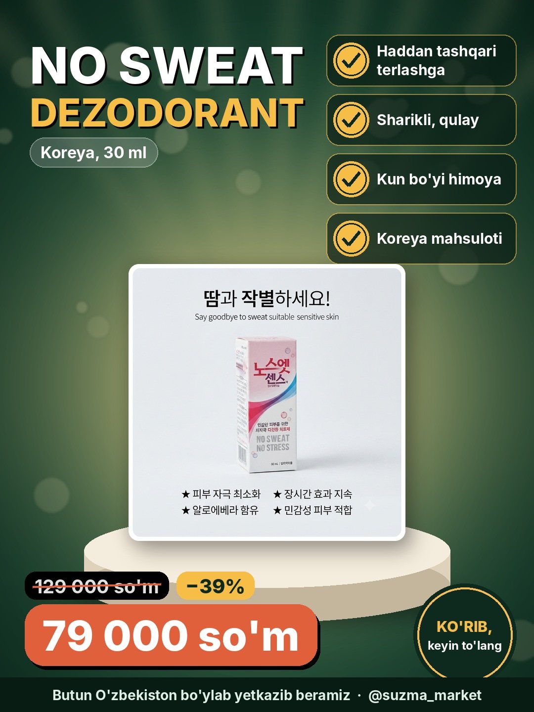 Dezodorant, haddan tashqari terlashga qarshi, sharikli, Koreya No Sweat No Stress, 30 ml