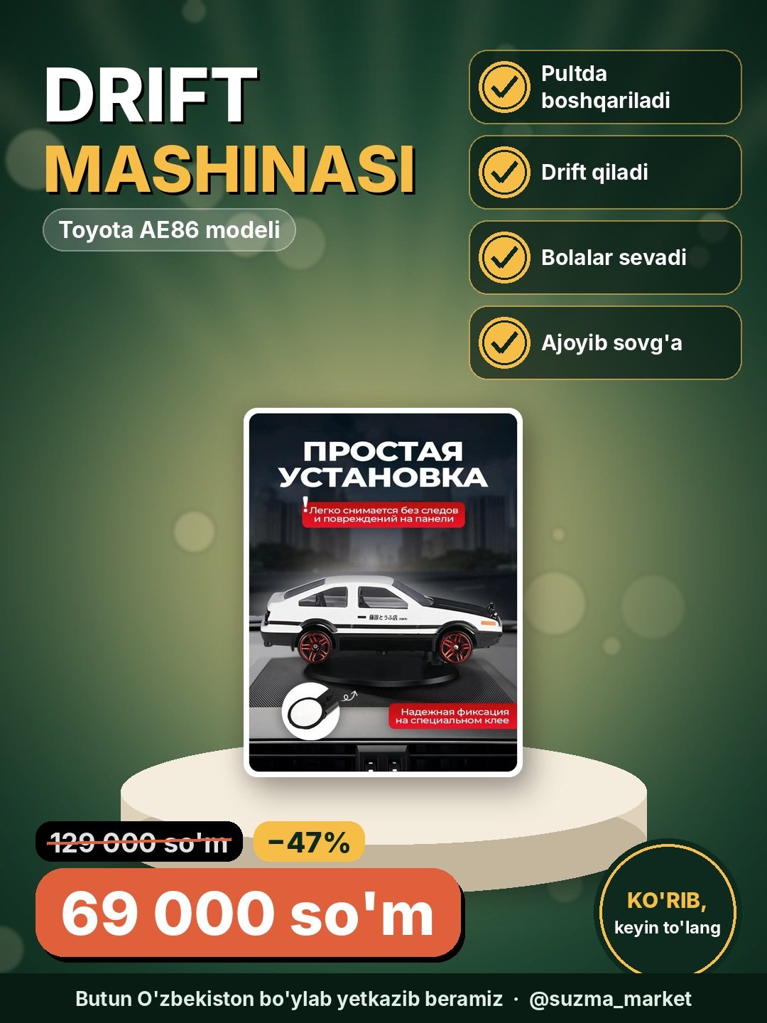 Drift mashinasi, Toyota AE86 modeli