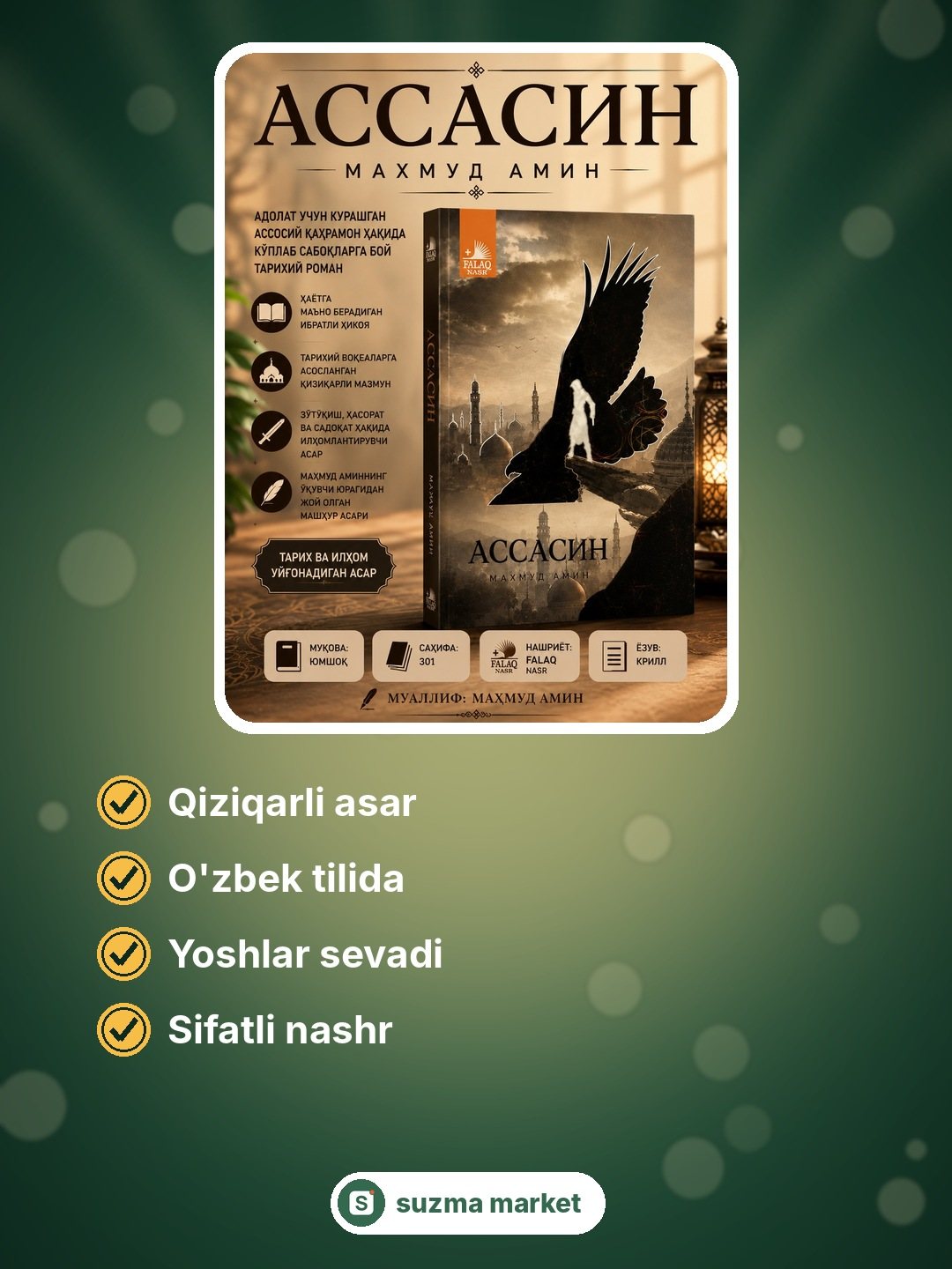 Assasin - Mahmud Amin — rasm 2