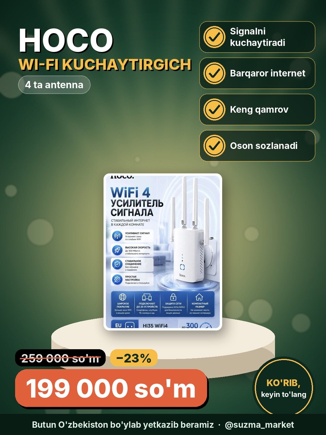 Hoco Wi-Fi signal kuchaytirgichi - 4 ta antenna, barqaror internet va keng qamrovli hudud