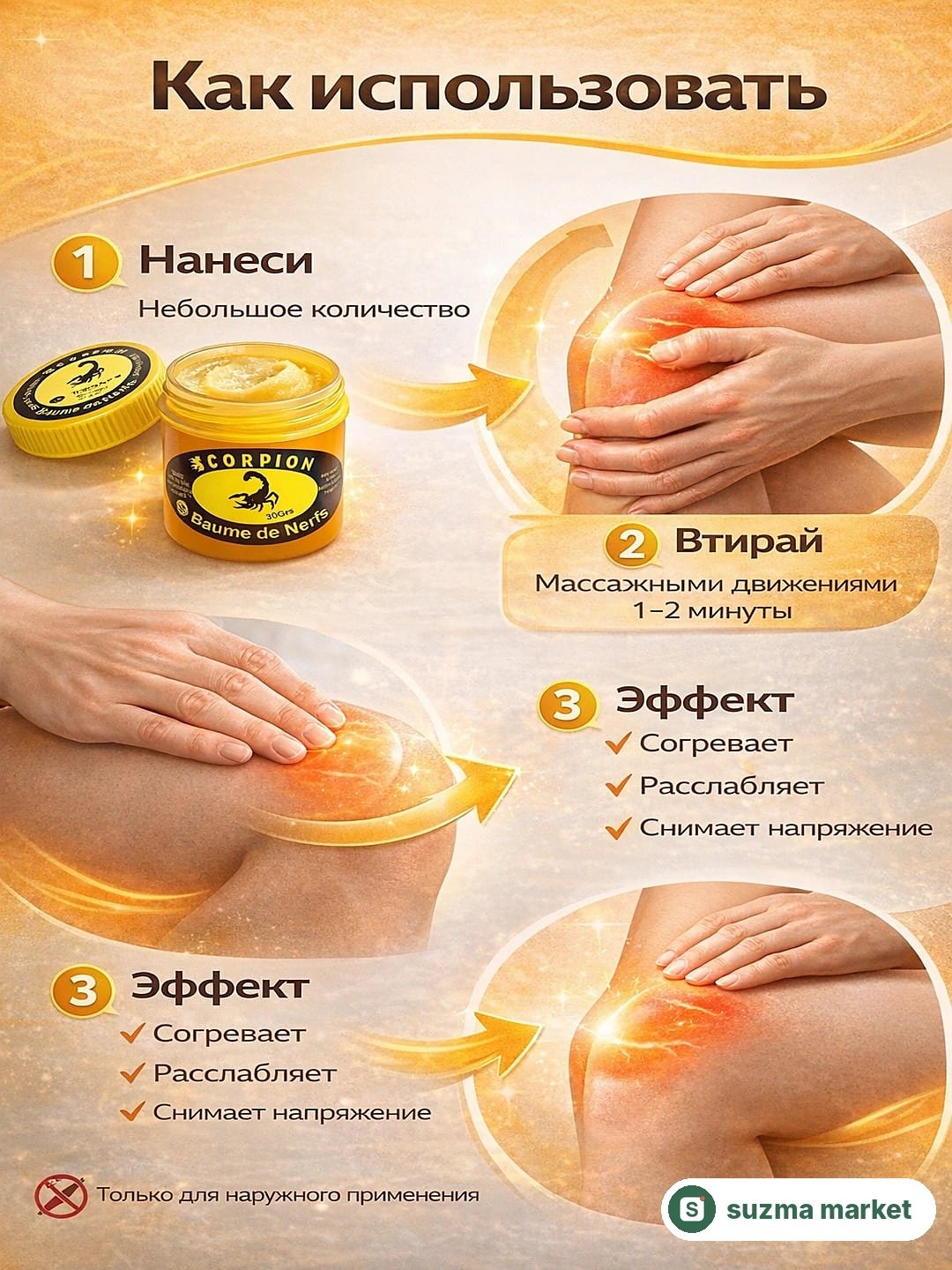 Scorpion Baume de Nerfs isituvchi balzam, 30 g — rasm 3