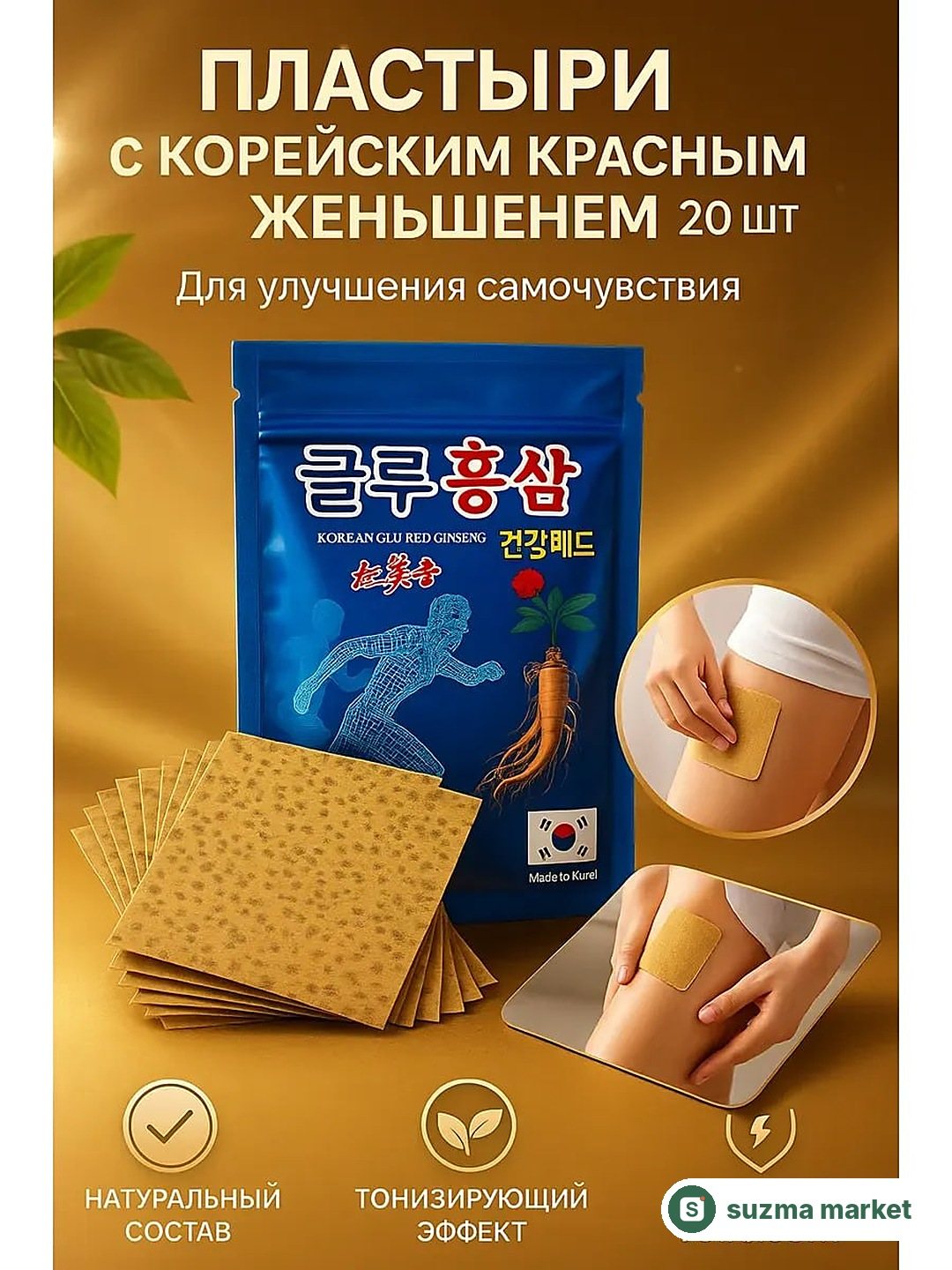 OGRIQ QOLDIRUVCHI PLASTR — rasm 2