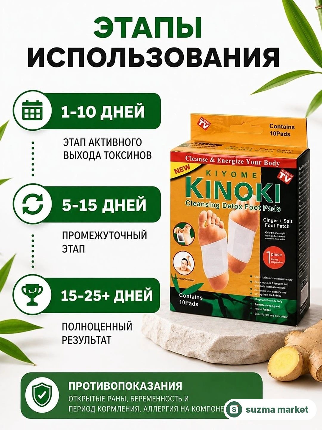 Detoks plastirlar Kinoki toksinlarga qarshi 10 dona — rasm 4