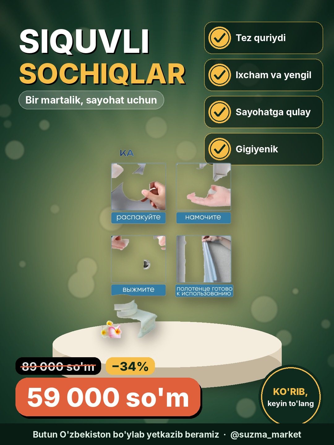 Siquvli hammom sochiqlari, bir marta ishlatiladigan hammom, tez quritish, sayohat uchun