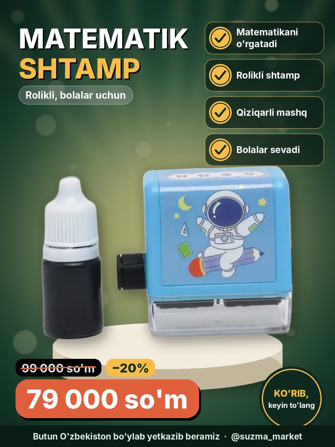 Matematik Rolikli Shtamp 🧮