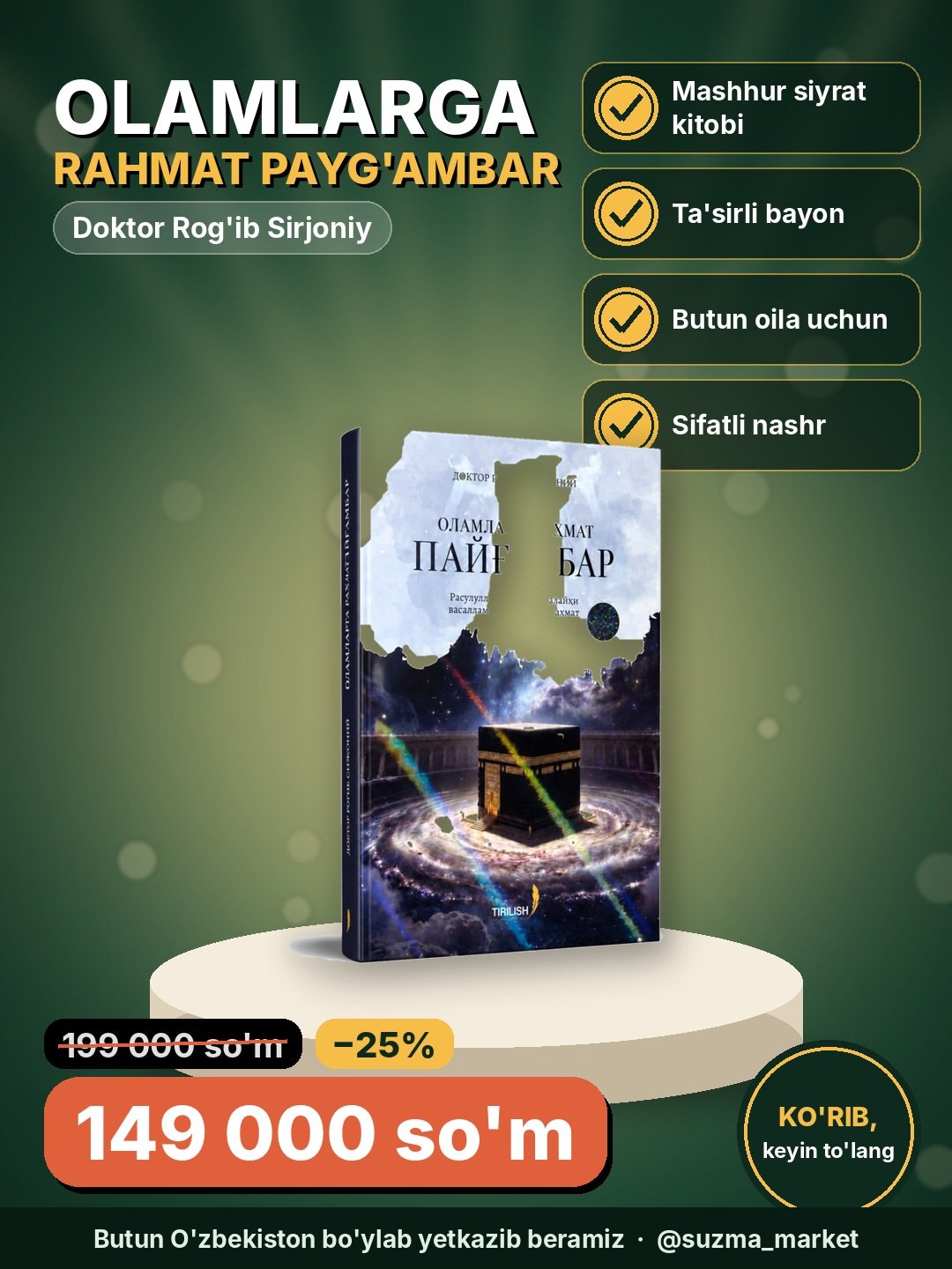 “OLAMLARGA RAHMAT PAYG‘AMBAR” - Doktor Rog'ib Sirjoniy