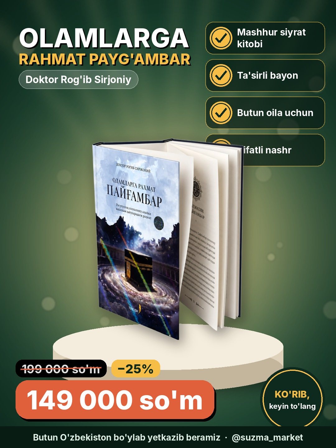“OLAMLARGA RAHMAT PAYG‘AMBAR” - Doktor Rog'ib Sirjoniy