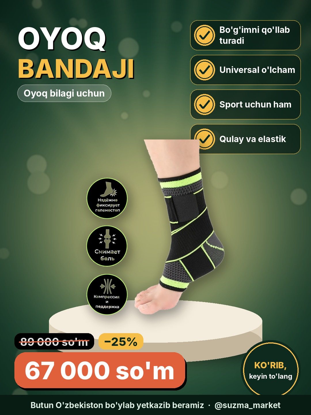 Oyoq bilagi uchun bandaj, universal o'lcham