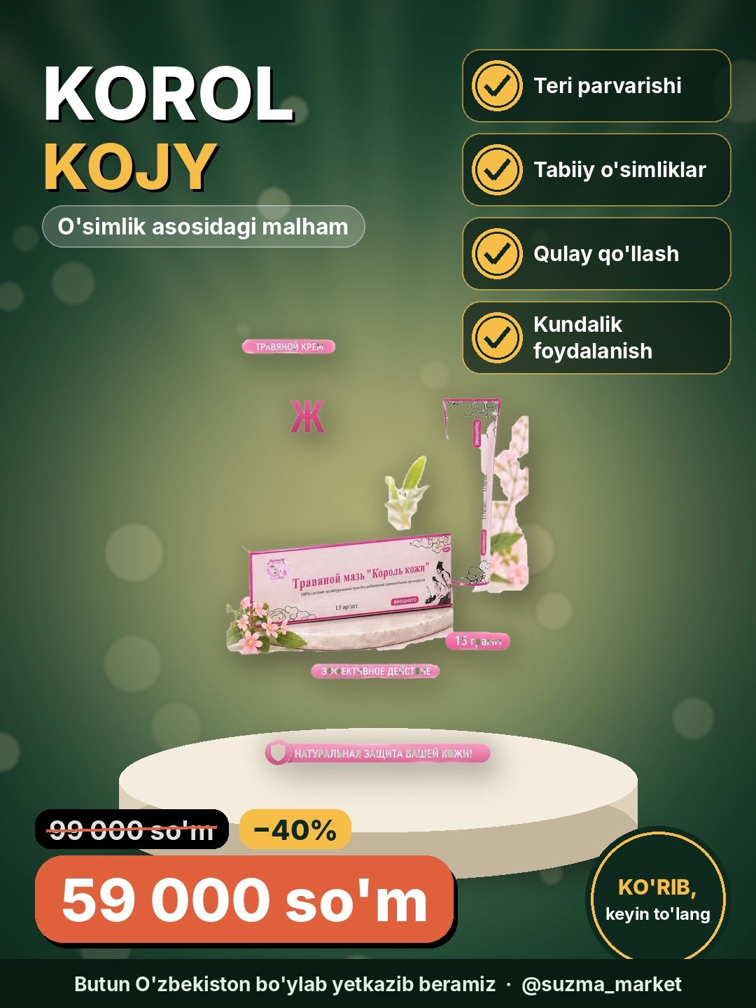 “Korol Kojy” — teri parvarishi uchun mo‘ljallangan o‘simlik asosidagi malham.