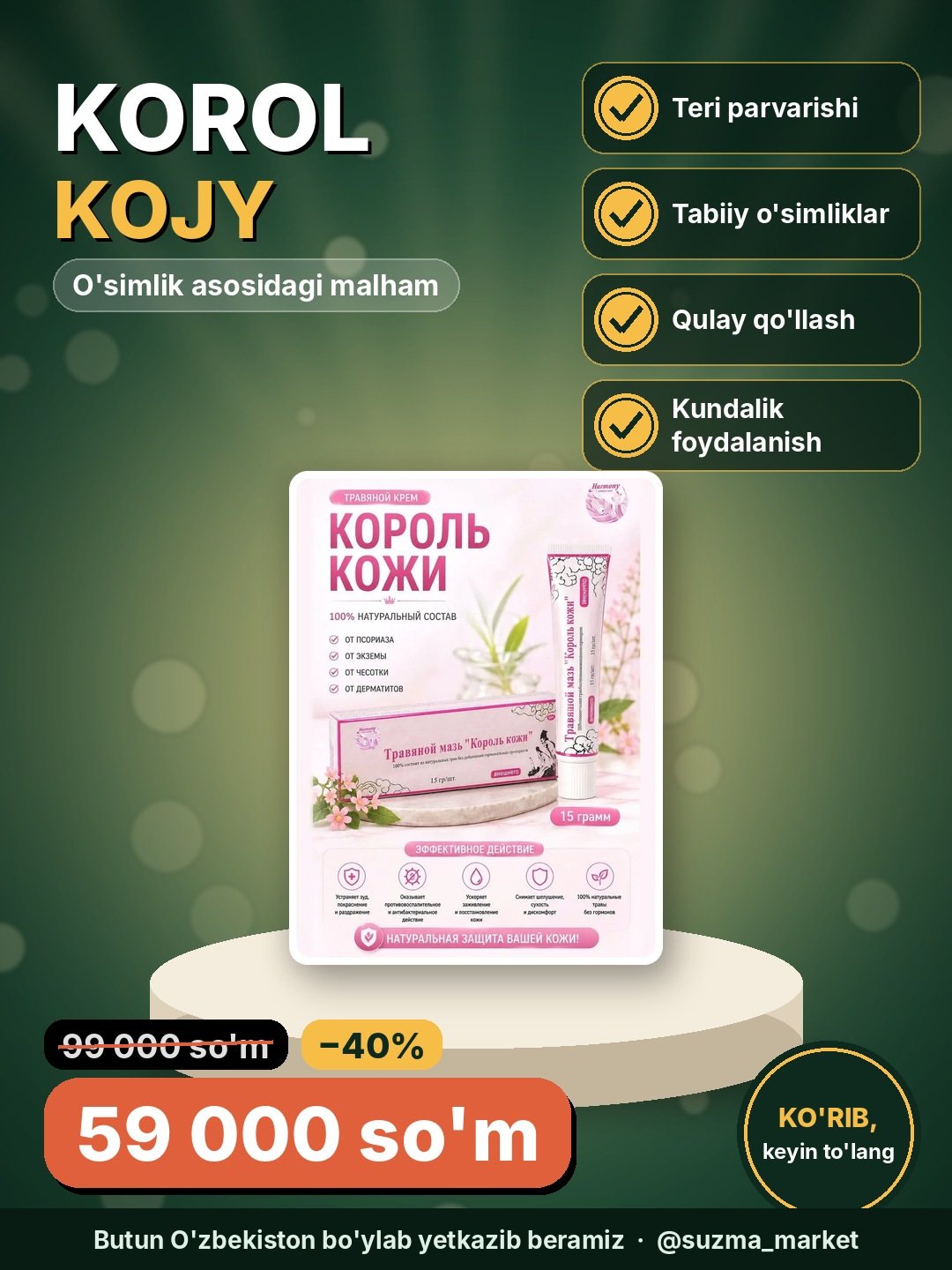 “Korol Kojy” — teri parvarishi uchun mo‘ljallangan o‘simlik asosidagi malham.