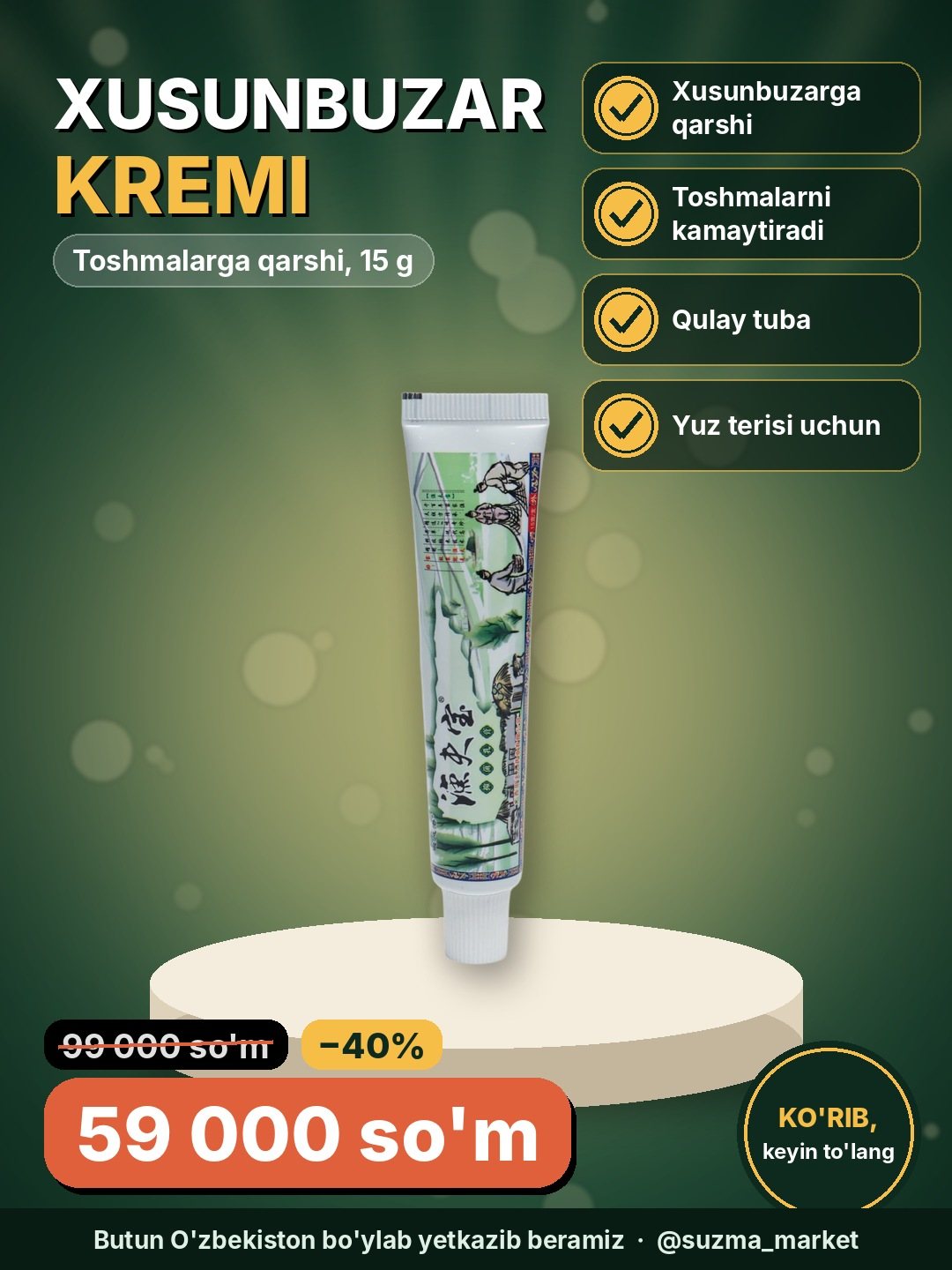 Krem xusunbuzar va teridagi toshmalarga qarshi, 15 g