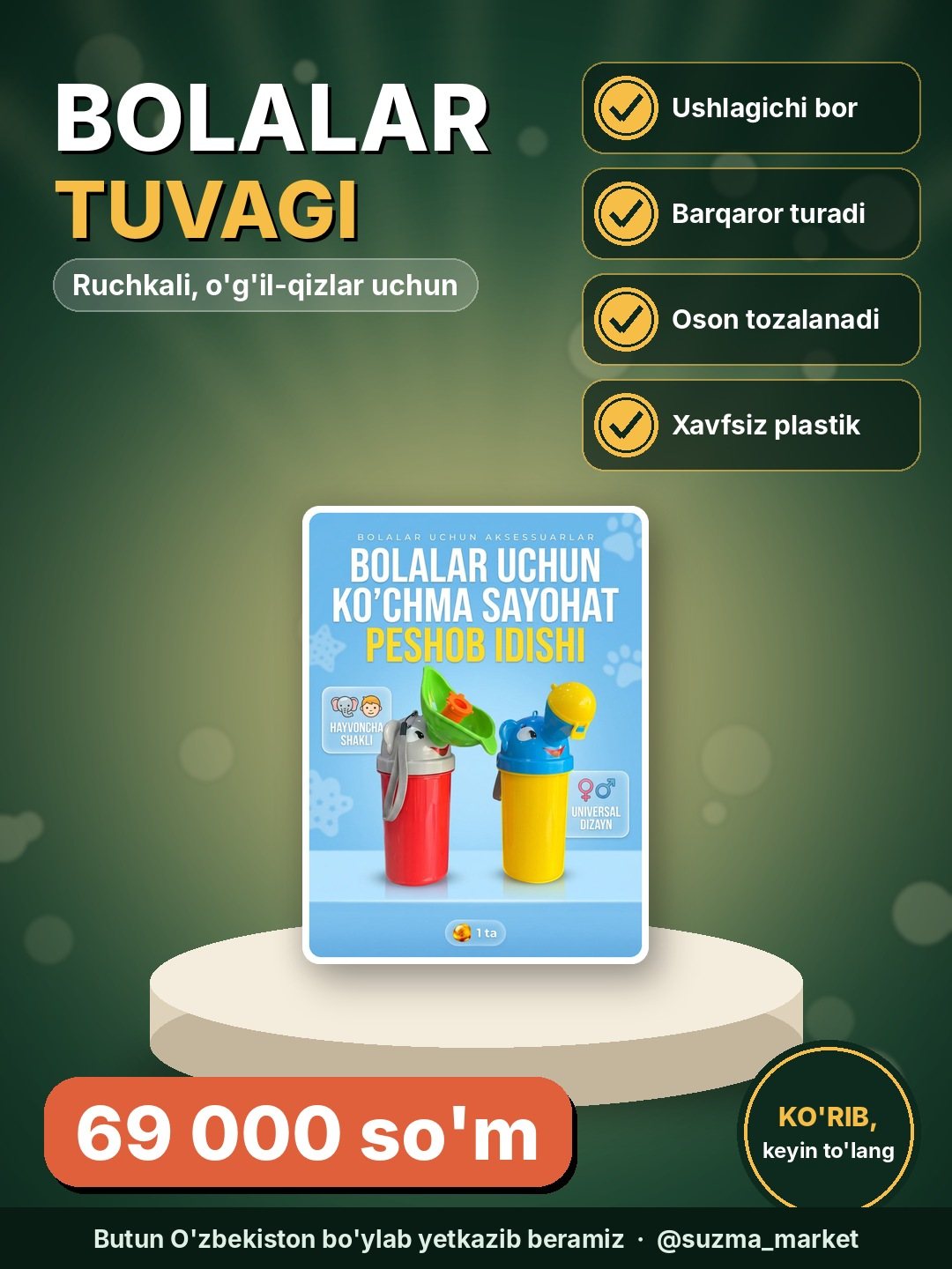 Oʻgʻil va qiz bolalar uchun ushlangichli (ruchkali) bolalar tuvagi
