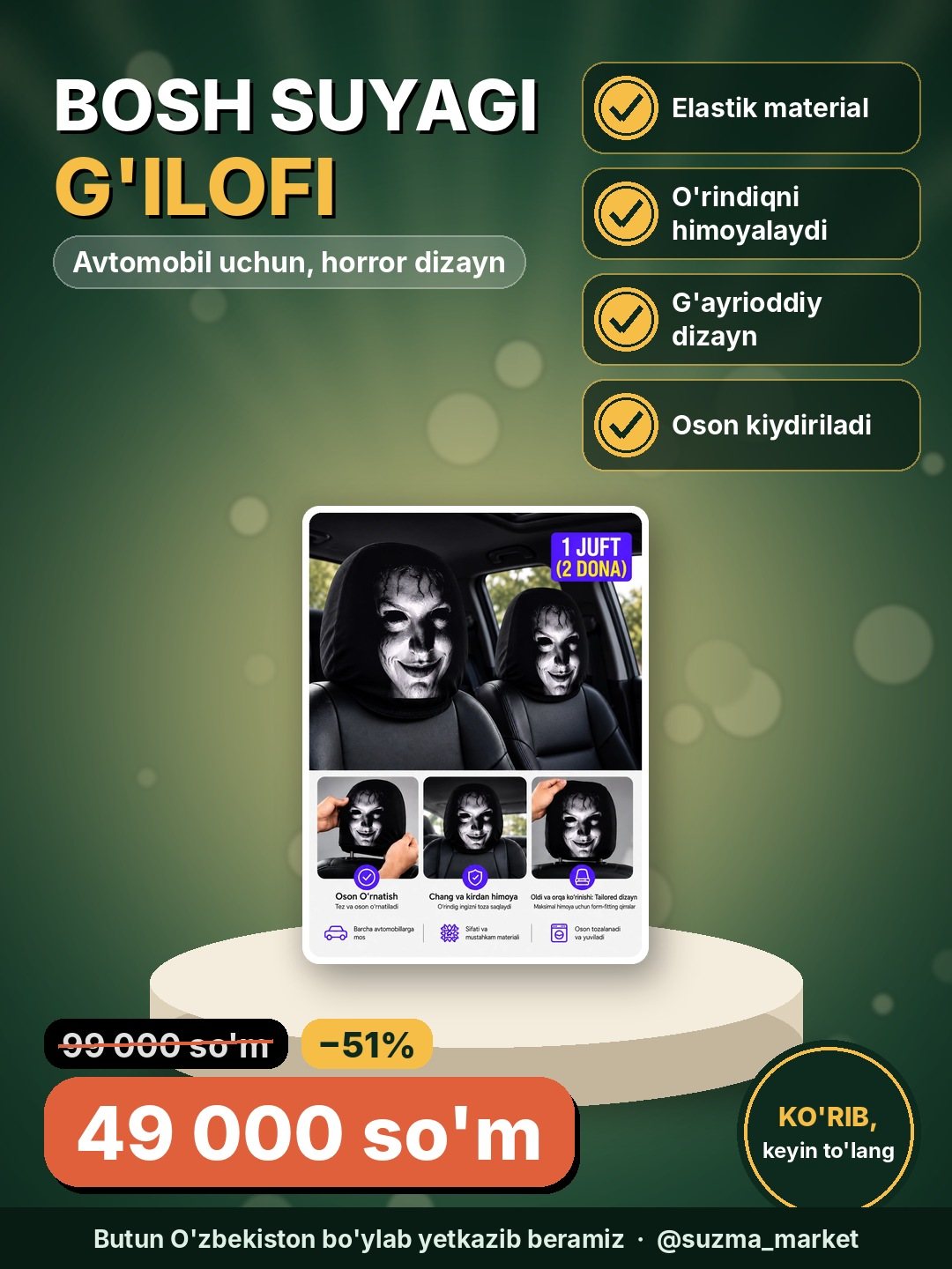 Avtomobil Bosh Suyagich G‘ilofi, Horror Dizayn, Elastik va Himoyalovchi