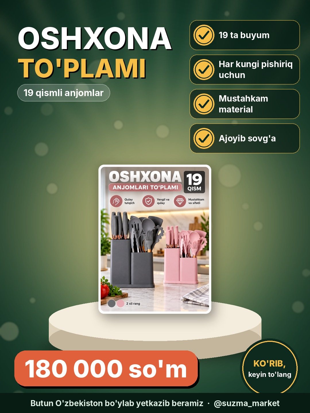 Oshxona anjomlari to‘plami, 19 qism