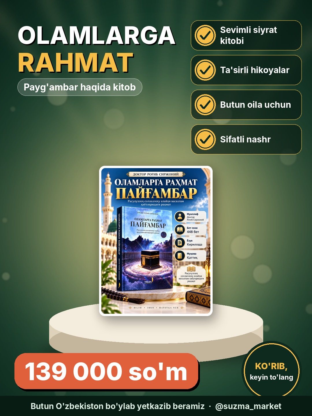 Olamlarga rahmat Payg‘ambar