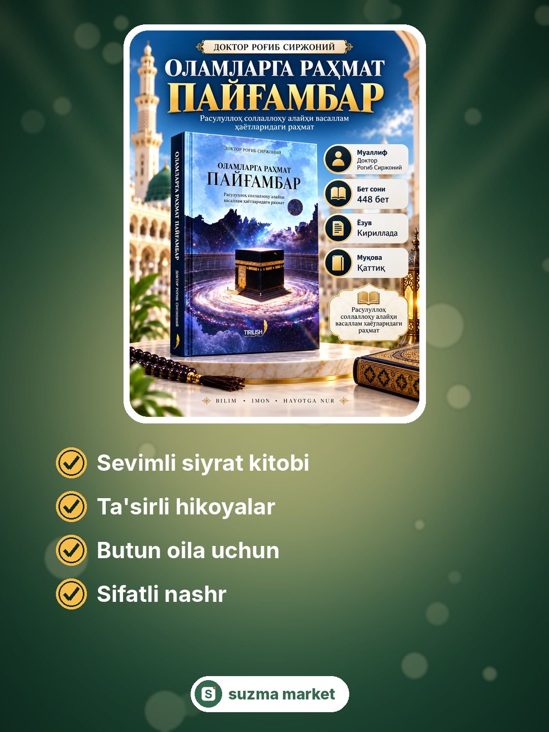Olamlarga rahmat Payg‘ambar — rasm 2
