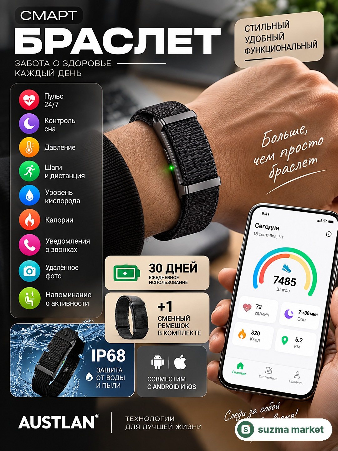 AUSTLAN W1 aqlli bilaguzuk, Smart Bracelet — rasm 4