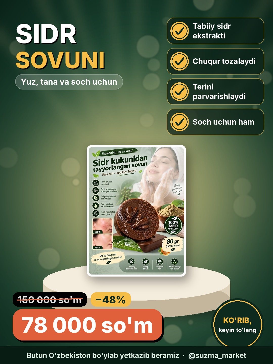 Sidr sovuni — tabiiy sidr barglari ekstrakti bilan yuz, tana va soch uchun tozalovchi sovun