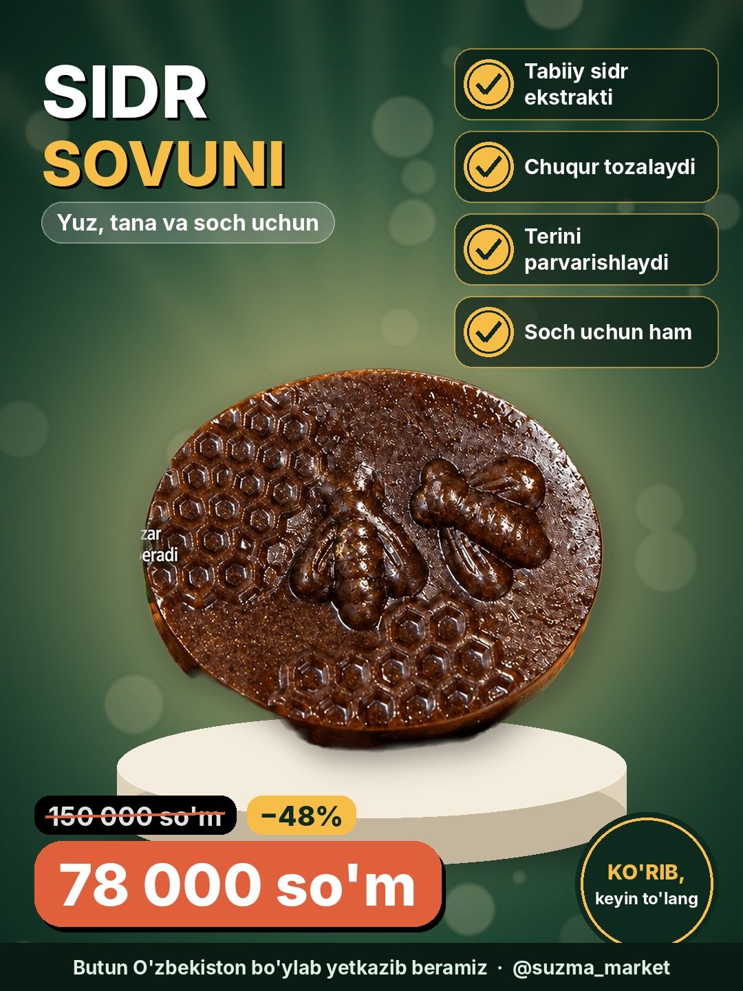 Sidr sovuni — tabiiy sidr barglari ekstrakti bilan yuz, tana va soch uchun tozalovchi sovun