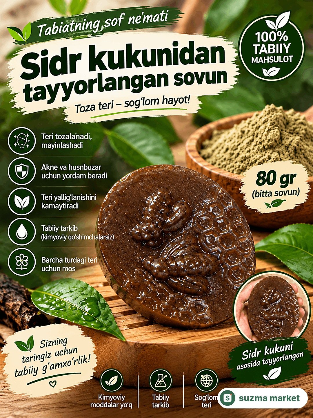 Sidr sovuni — tabiiy sidr barglari ekstrakti bilan yuz, tana va soch uchun tozalovchi sovun — rasm 3