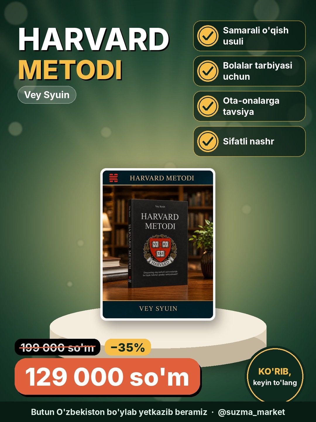 Harvard metodi, Vey Syuin