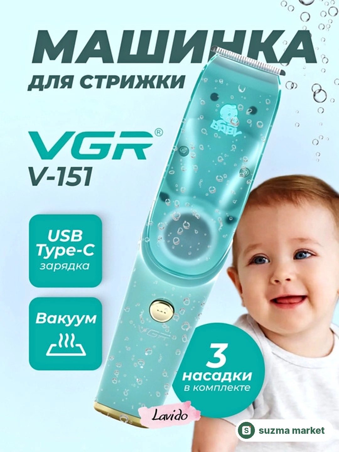 Bolalar soch olish mashinasi VGR , ovozsiz, soch yig'ish uchun idish bilan — rasm 2