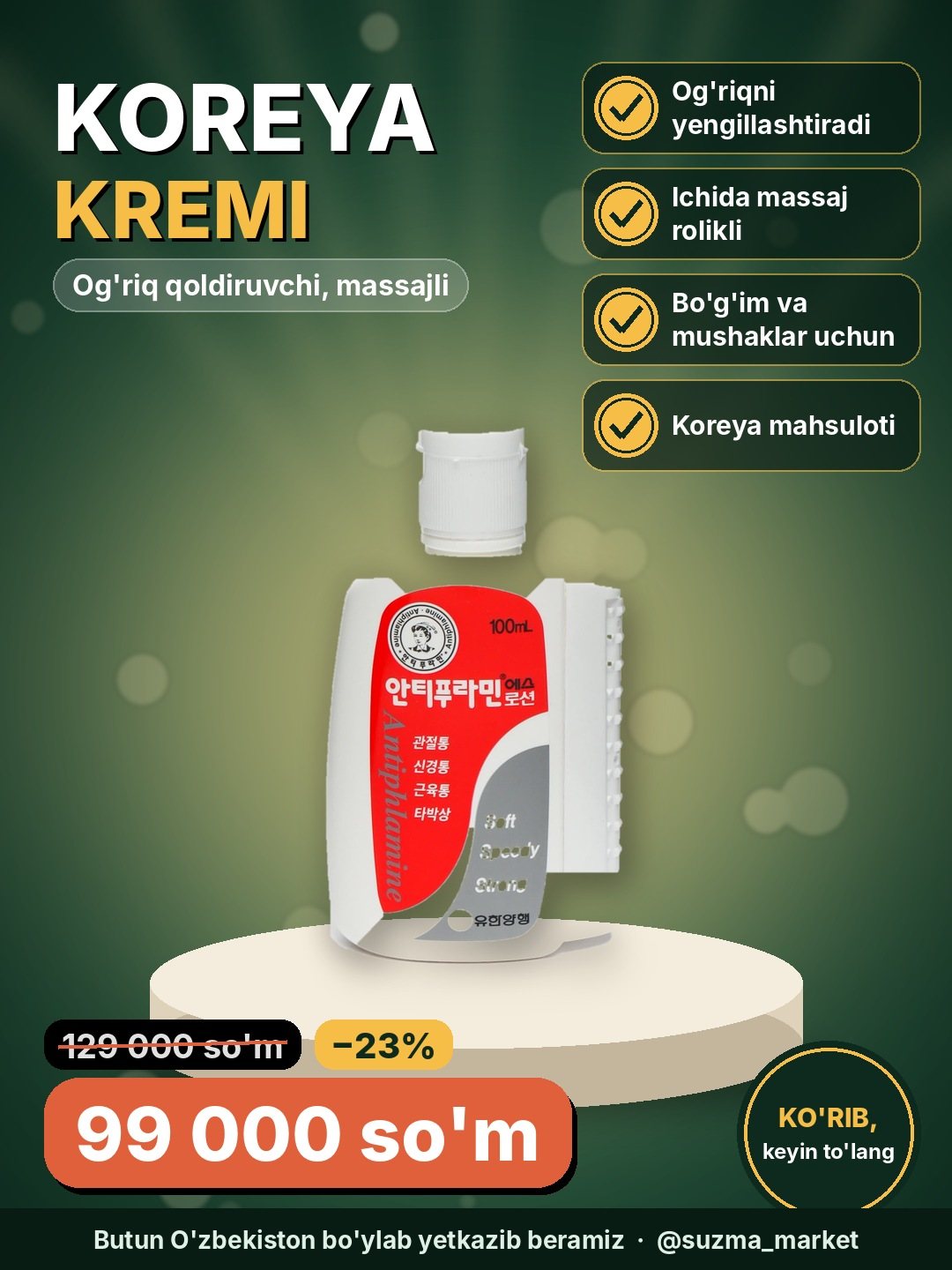 Og'riq qoldiruvchi Koreya kremi 100%, o'rnatilgan massaj