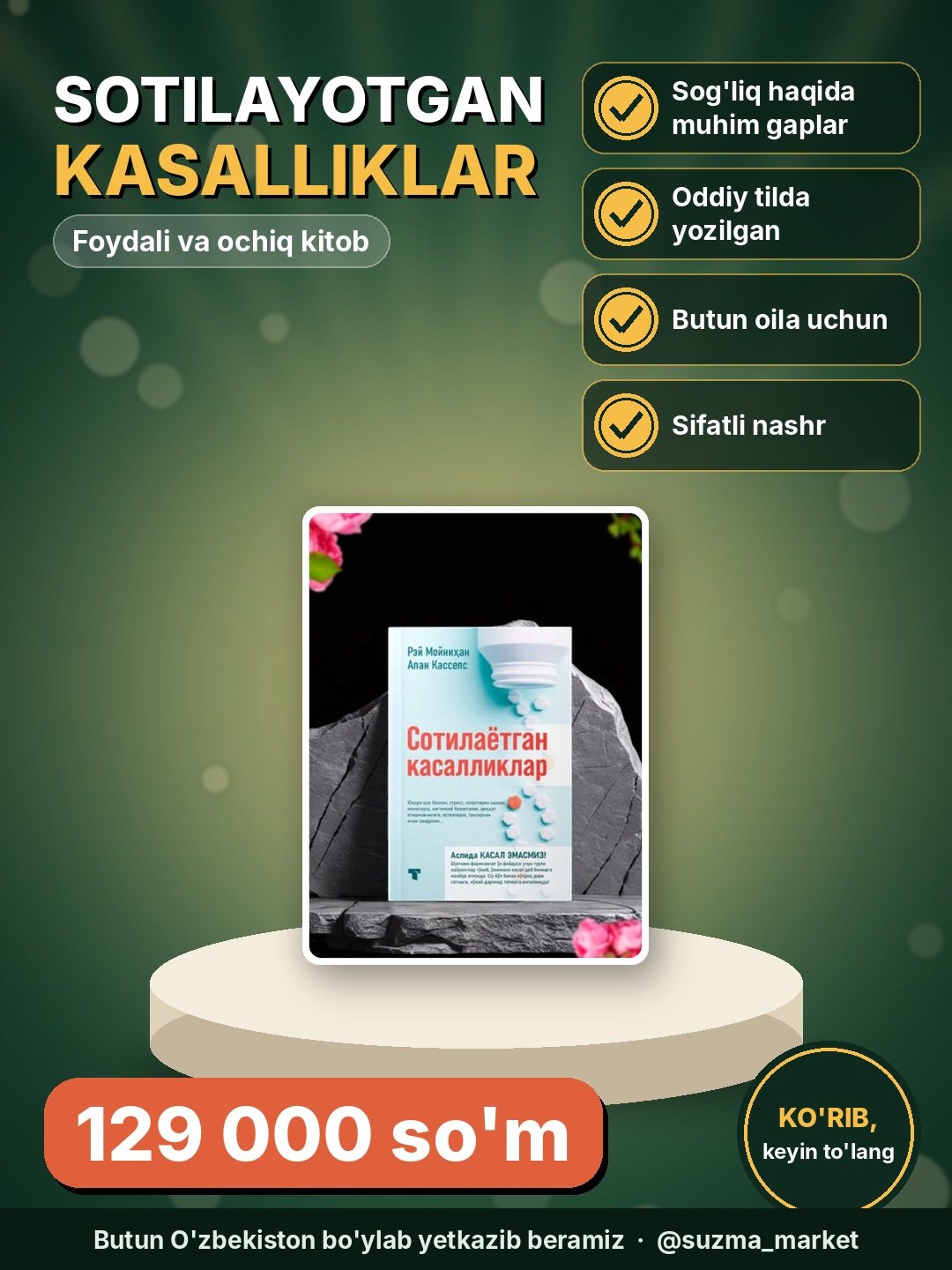 Sotilayotgan kasalliklar