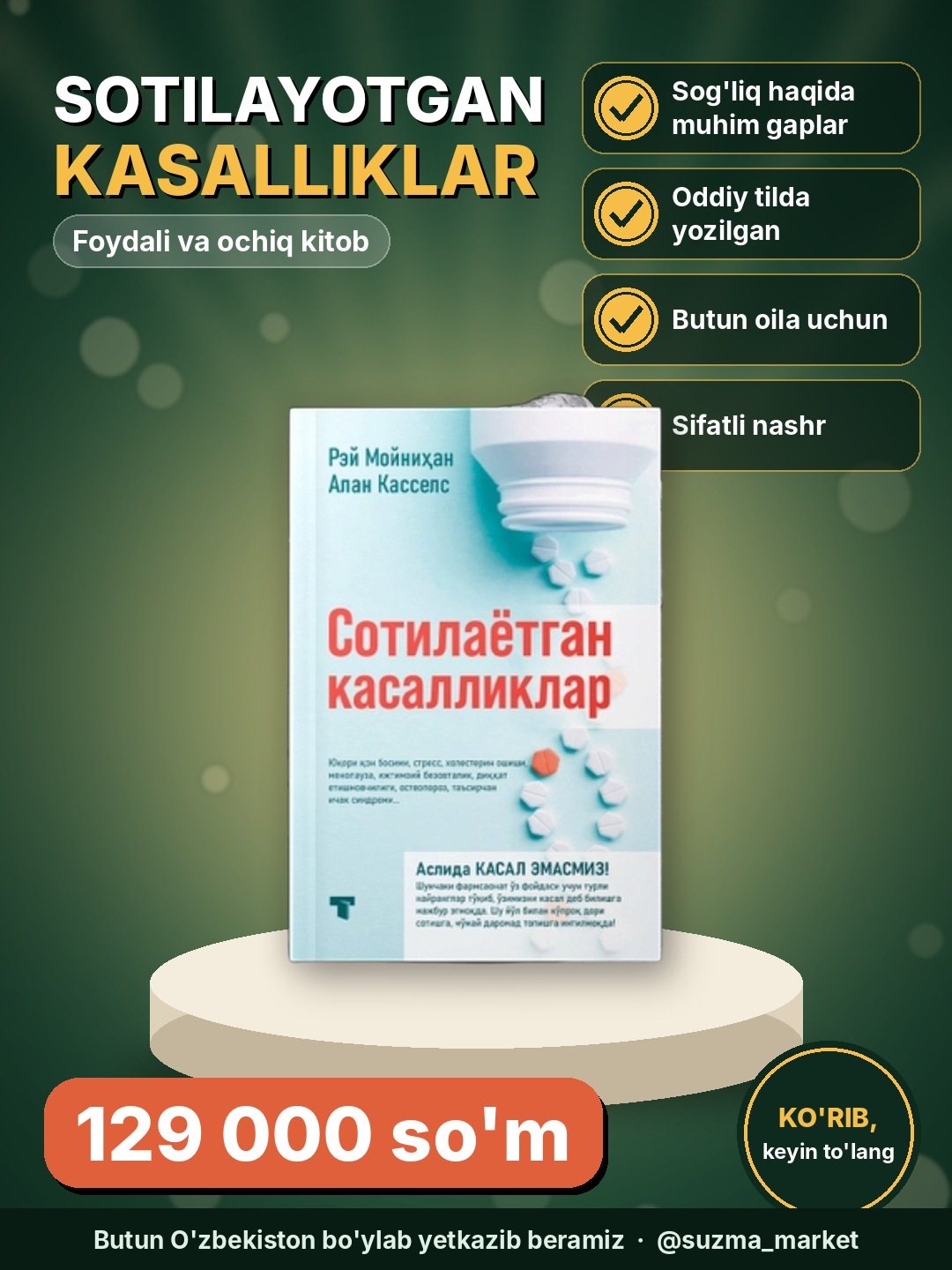 Sotilayotgan kasalliklar