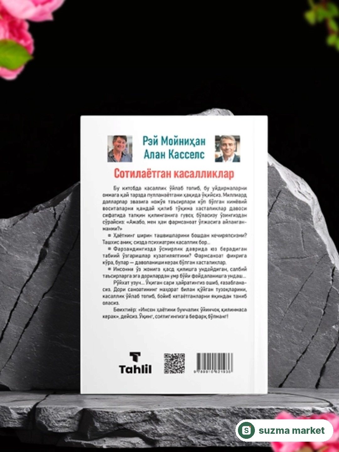 Sotilayotgan kasalliklar — rasm 2