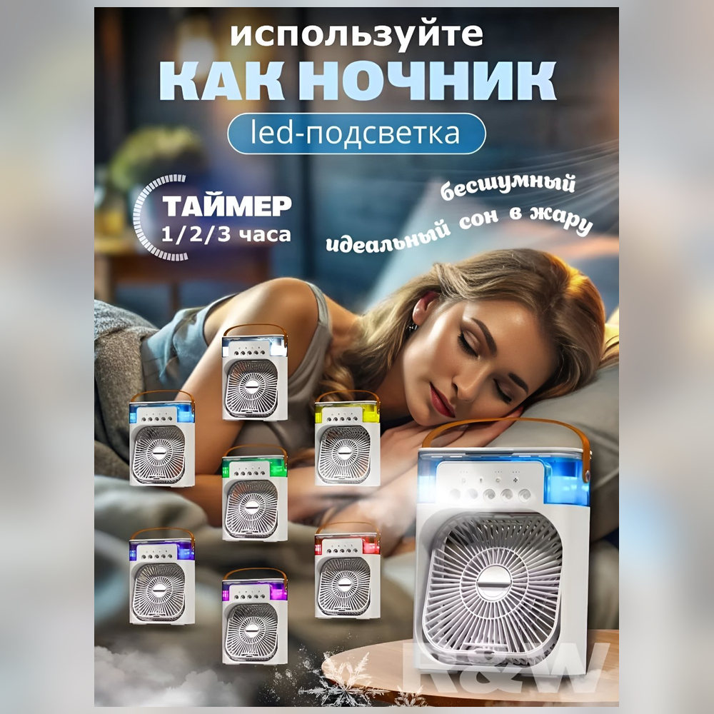 Portativ mini konditsioner, namlagich, tozalagich va havo sovutgich, 3 tasi 1 da