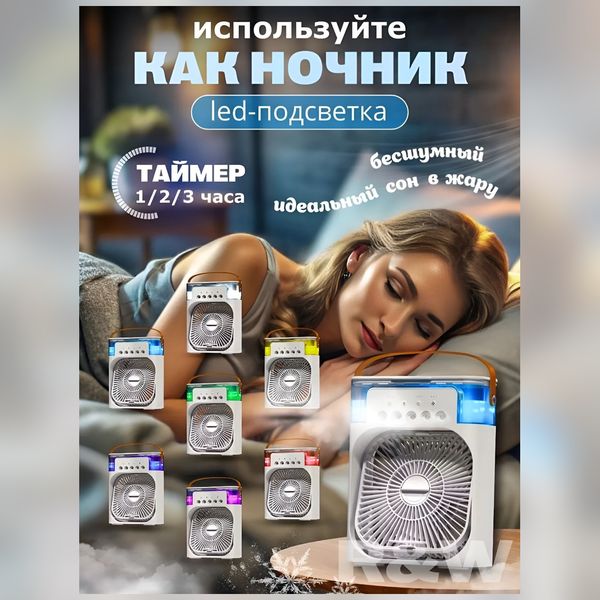 Portativ mini konditsioner, namlagich, tozalagich va havo sovutgich, 3 tasi 1 da